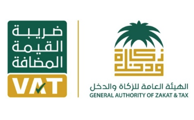 الرقم الضريبي